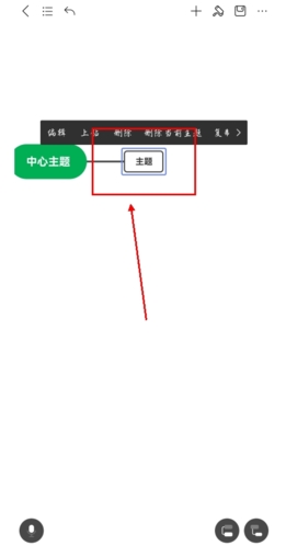 mindmaster免费版app下载