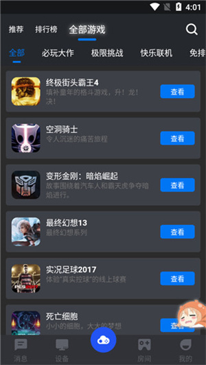 鲸云漫游最新版app下载