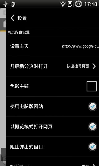 海鹦浏览器2024最新版下载
