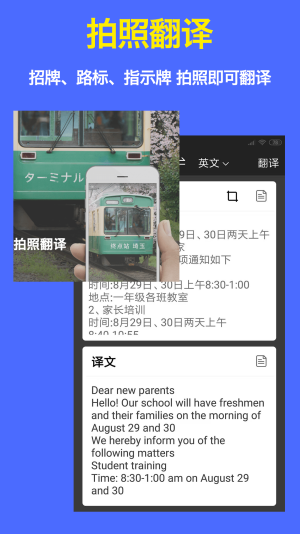 出国翻译器免费版最新下载