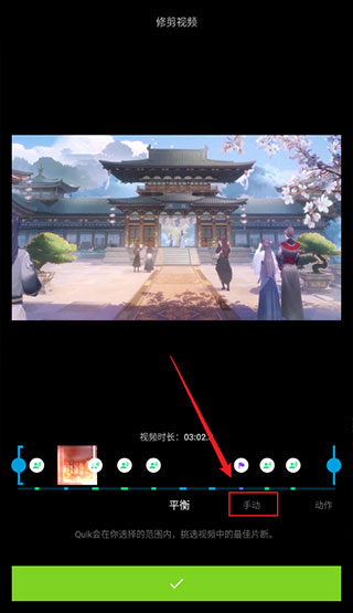 quik安卓版app下载