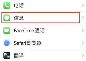 熊猫吃短信免费安装