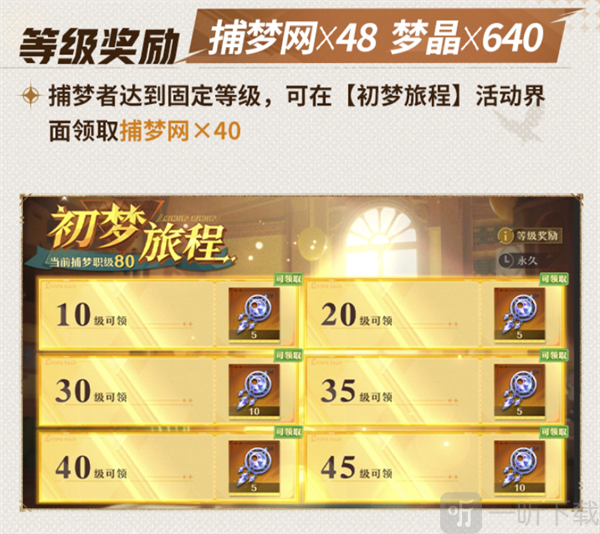 无尽梦回手游下载