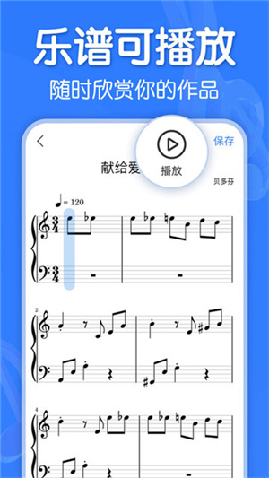 来音制谱下载安卓版