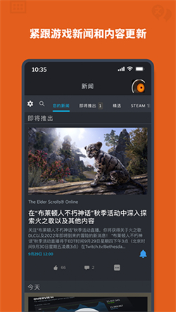 steam手机版app最新下载