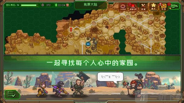 家园异星与猎人下载最新版