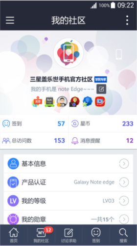盖乐世社区app下载最新版