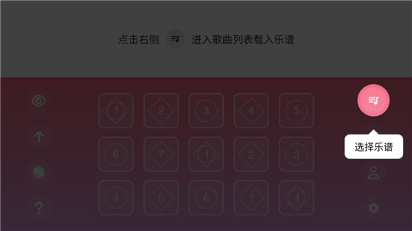 光遇乐谱app最新版下载安装