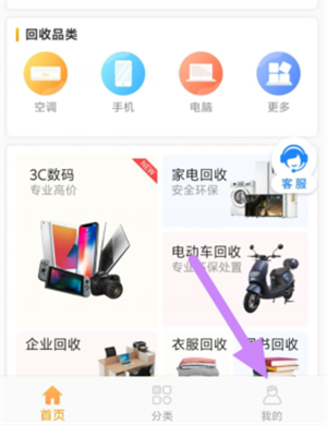嗨回收app最新版下载
