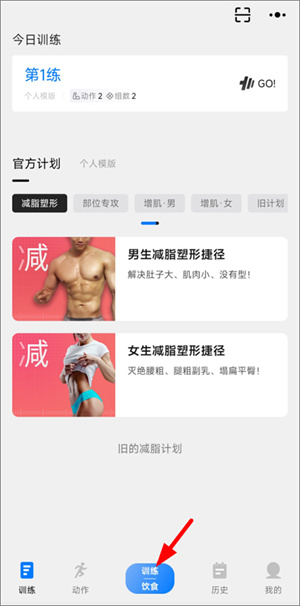 训记pro解锁版下载