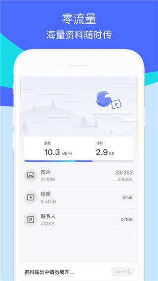 360安全换机app下载