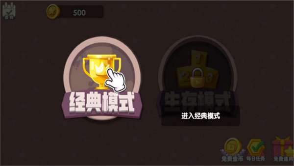 脑力大突破游戏下载免费