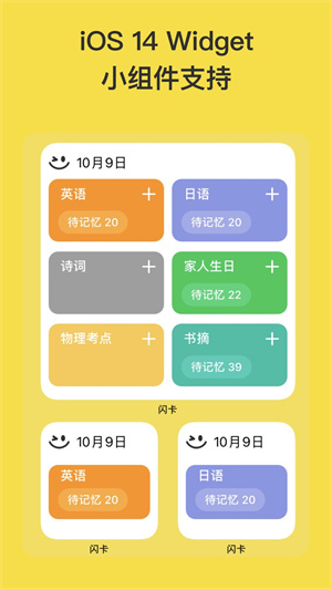 闪卡app安卓版手机下载
