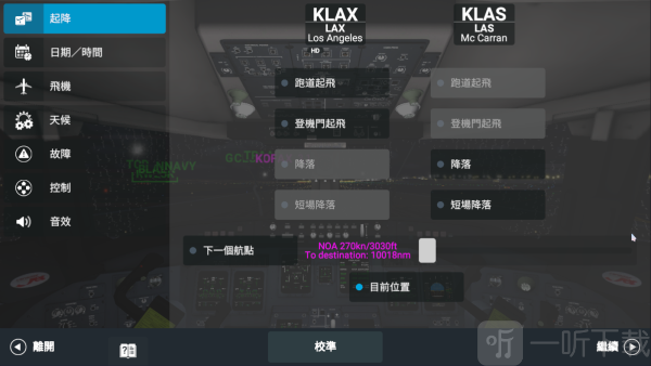 rfs模拟飞行pro免费下载