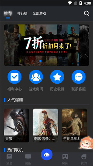 鲸云漫游最新版app下载
