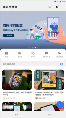 盖乐世社区app下载最新版