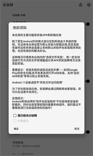 安装狮直装版下载app