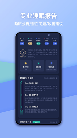 蜗牛睡眠旧版本下载