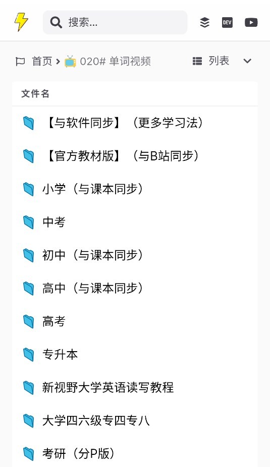 图欧资源库app下载