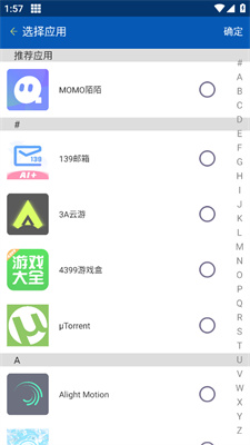 多开虚拟精灵最新版下载