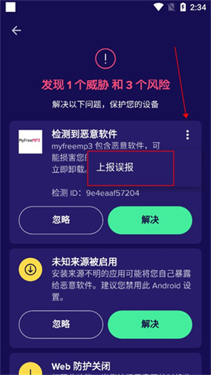 Avast最新版下载安装