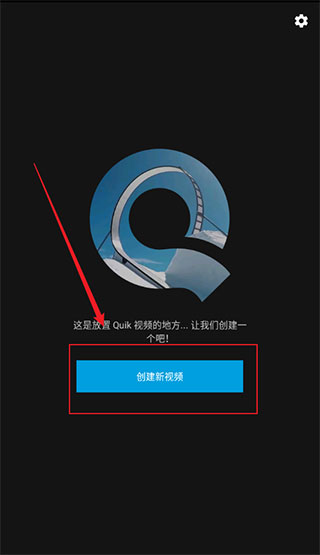 quik安卓版app下载