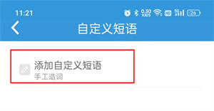 万能五笔输入法手机版免费下载