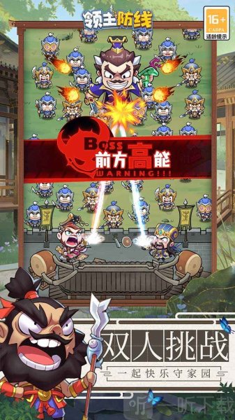 领主防线手游最新版下载