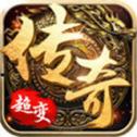传奇世界手游复古版本下载