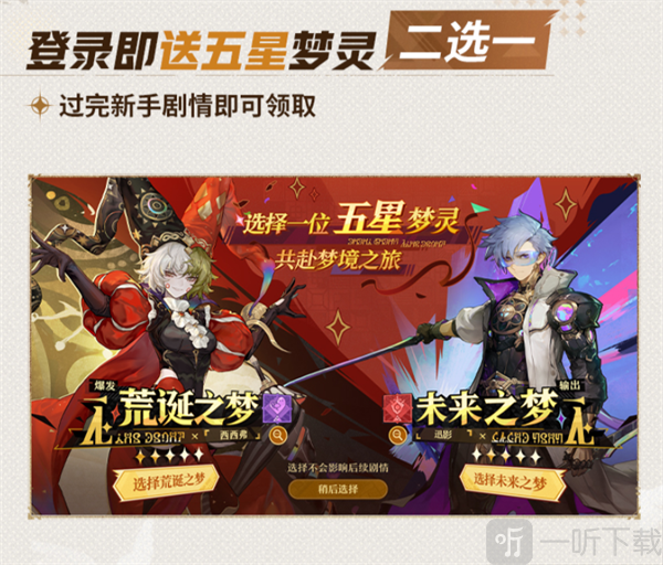无尽梦回手游下载
