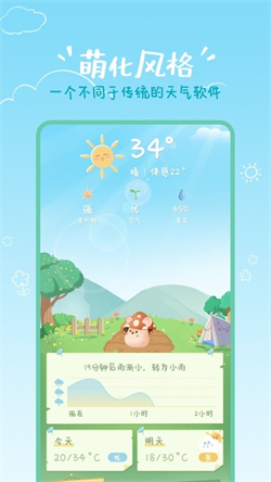 菜宠天气最新版app下载