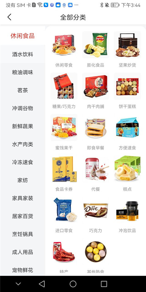赞友商城最新版下载安装