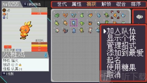 宝可梦孵蛋游戏手机版下载