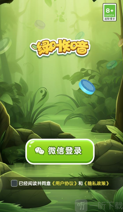 绿叶知音赚钱小游戏下载