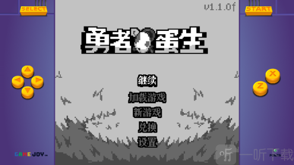勇者蛋生游戏下载安装