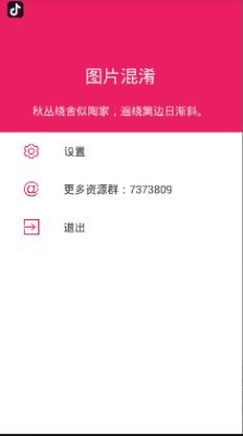 图片混淆还原软件下载