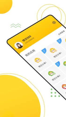 无尽分身免费版app下载