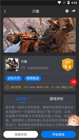 鲸云漫游最新版app下载