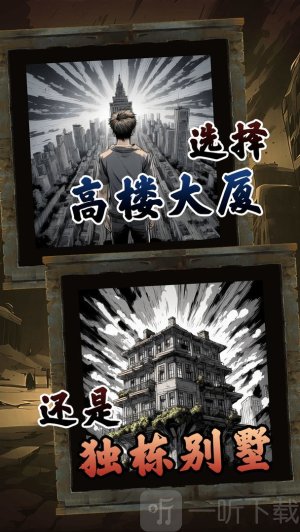 我有一个末日安全屋游戏最新版下载
