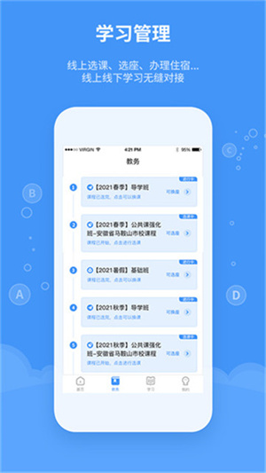 精英专升本app最新版下载