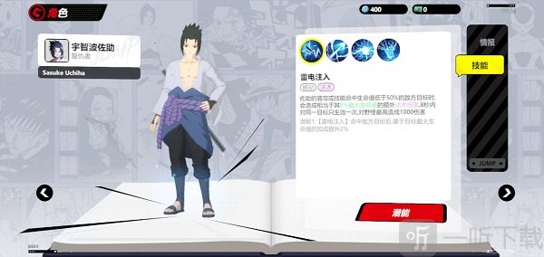JUMP群星集结最新版