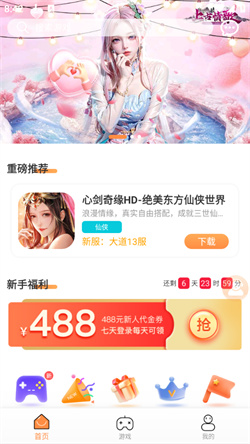 耀玩游戏盒子app新版本下载