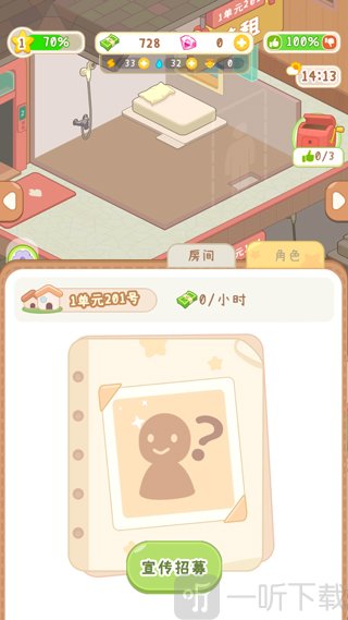 养老院模拟器免广告版下载