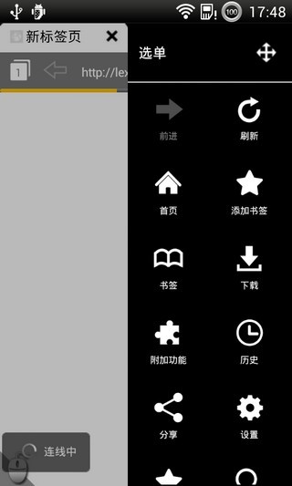 海鹦浏览器2024最新版下载