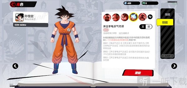 JUMP群星集结最新版