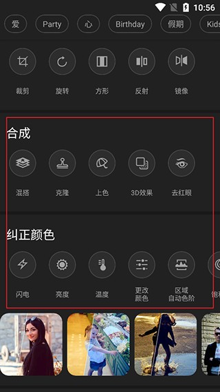 Photo Studio PRO汉化版下载