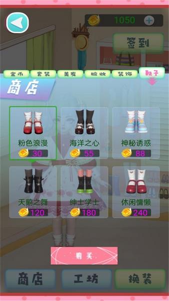 时尚公主梦幻衣橱游戏下载