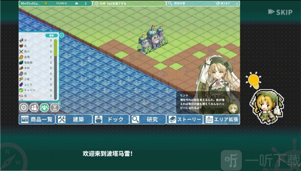 罗塔岛航海贸易记安卓下载