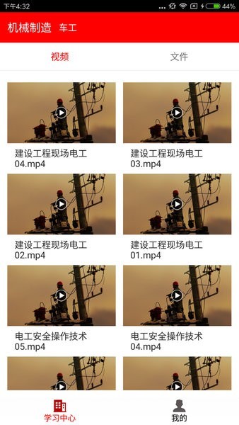 雨露计划app下载最新版