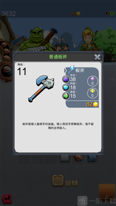 铁匠日记2游戏下载安装
